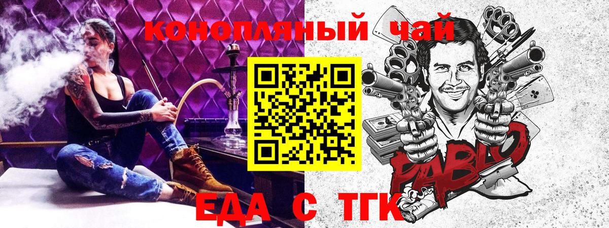Кимовск  Canna-Cookies конопля  Вход с VPN 