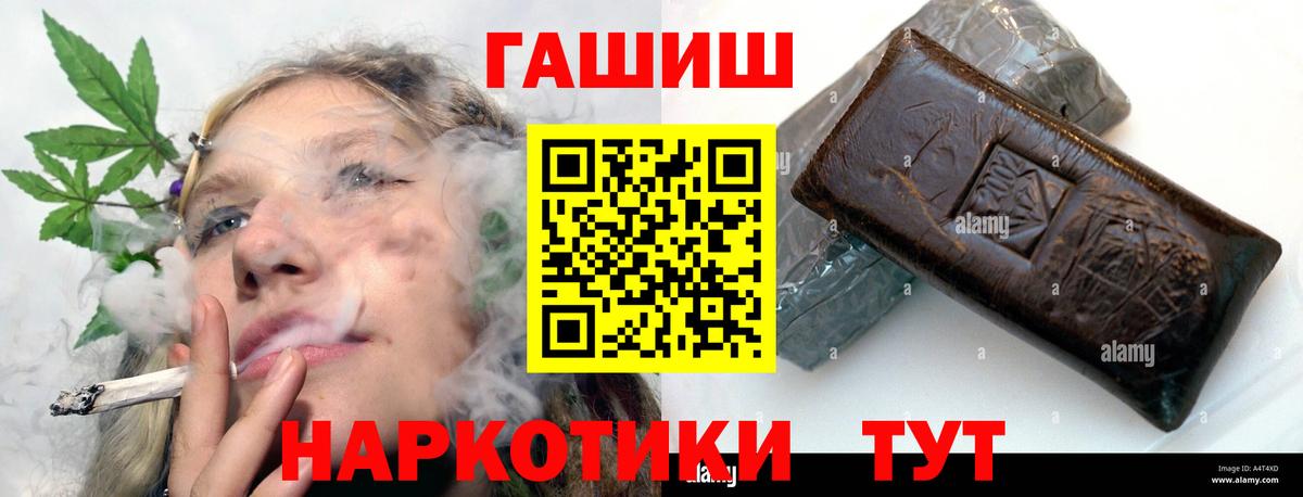 ГАШИШ ice o lator Кимовск