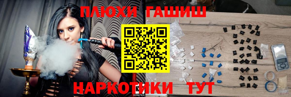 Кимовск  Гашиш Изолятор  ГАШИШ  Вход с VPN  Гашиш VHQ 