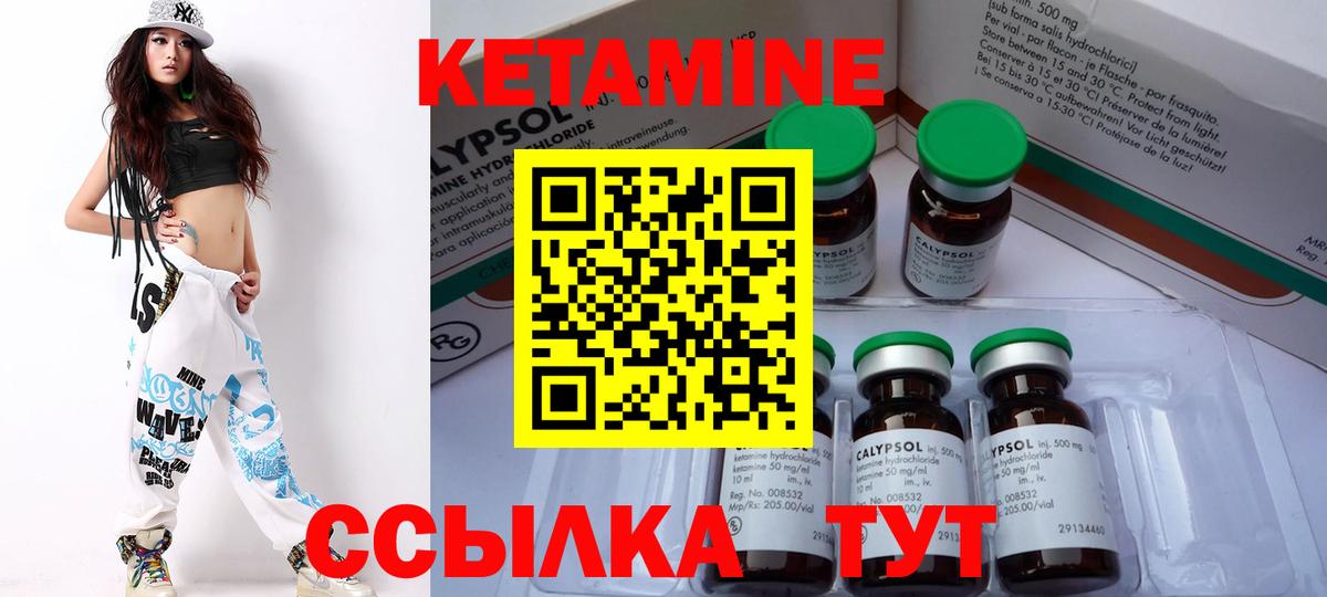 Кетамин ketamine Кимовск