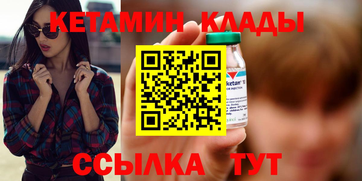 КЕТАМИН VHQ  Кетамин VHQ  Кимовск  OMG онион  Вход с VPN 