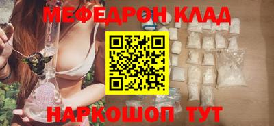 мефедрон Донской