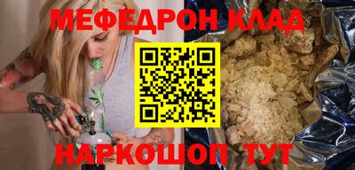 мефедрон мука Донецк