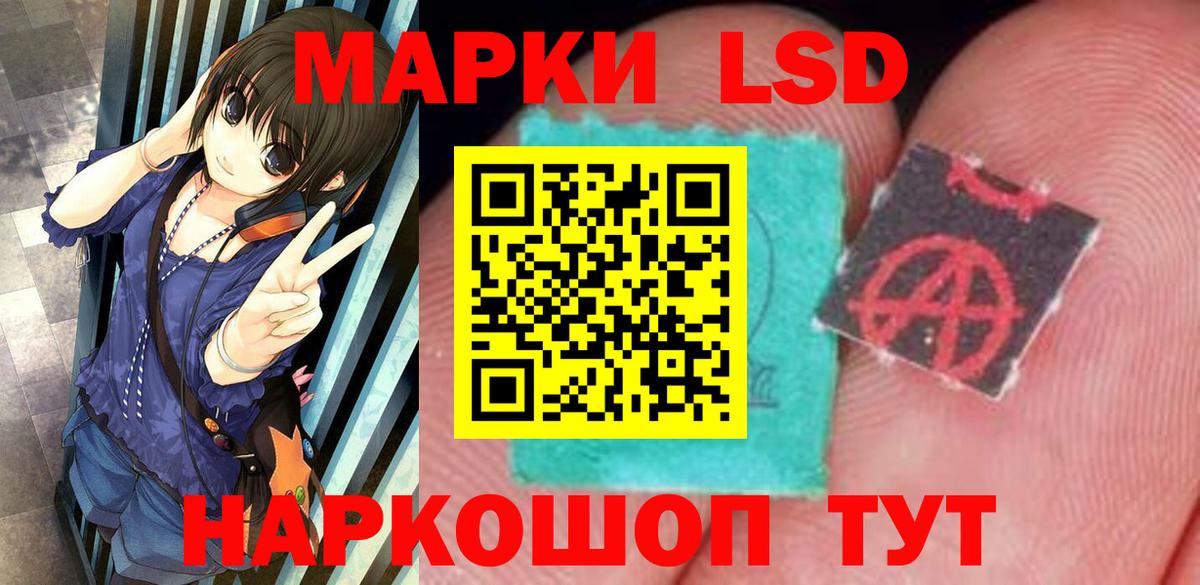 ЛСД экстази кислота  ЛСД экстази кислота  Вход с VPN  LSD-25 экстази  Кимовск 