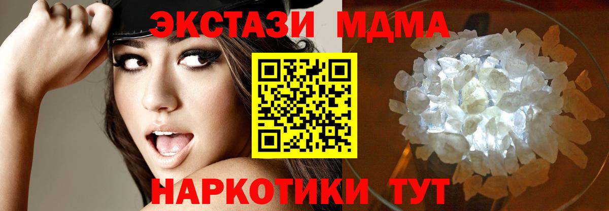 Кимовск  МДМА VHQ  Вход с VPN 