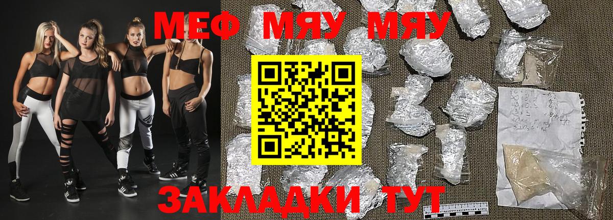 МЯУ-МЯУ mephedrone  Меф  Меф  Вход с VPN  Кимовск  МЯУ-МЯУ VHQ 