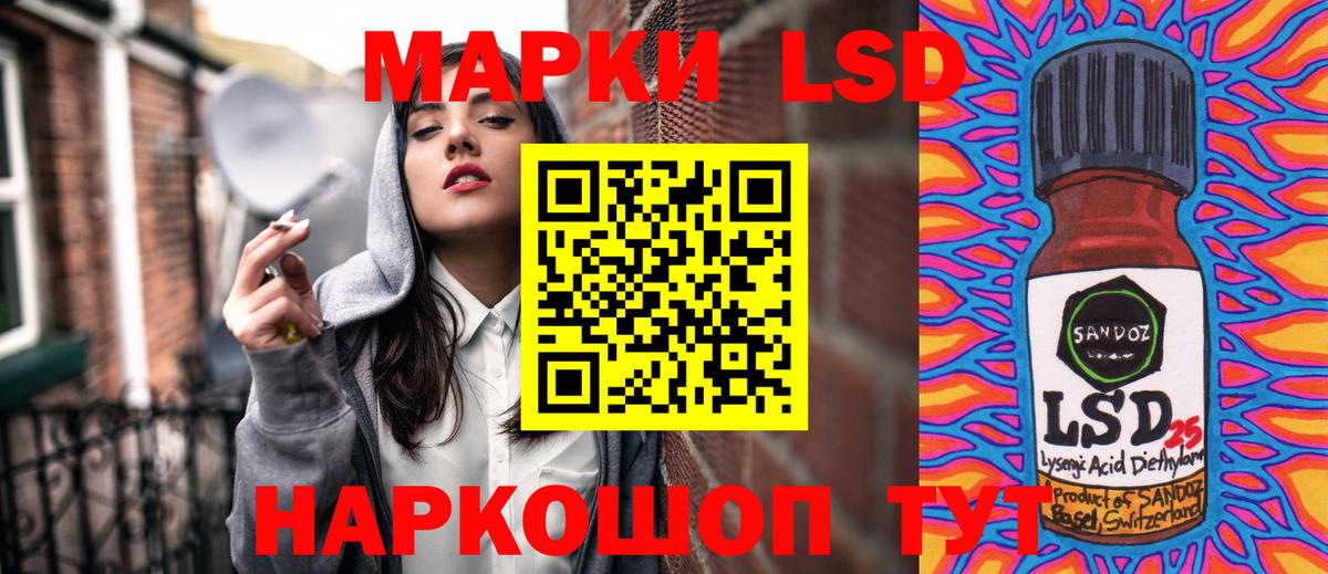 Наркотические марки 1,5мг Кимовск