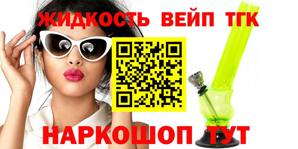 ТГК THC oil Кимовск