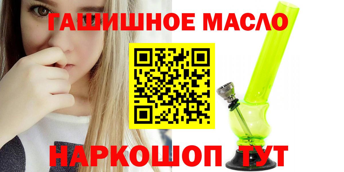 Дистиллят ТГК гашишное масло  где купить наркоту  Кимовск  Вход с VPN 
